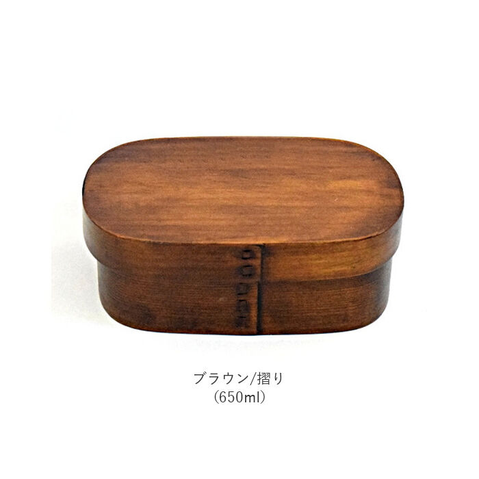 BACKYARD FAMILY「弁当箱 曲げわっぱ 通販 曲げわっぱ弁当箱 650ml 700ml まげわっぱ お弁当箱 わっぱ」|食器・キッチングッズ|
