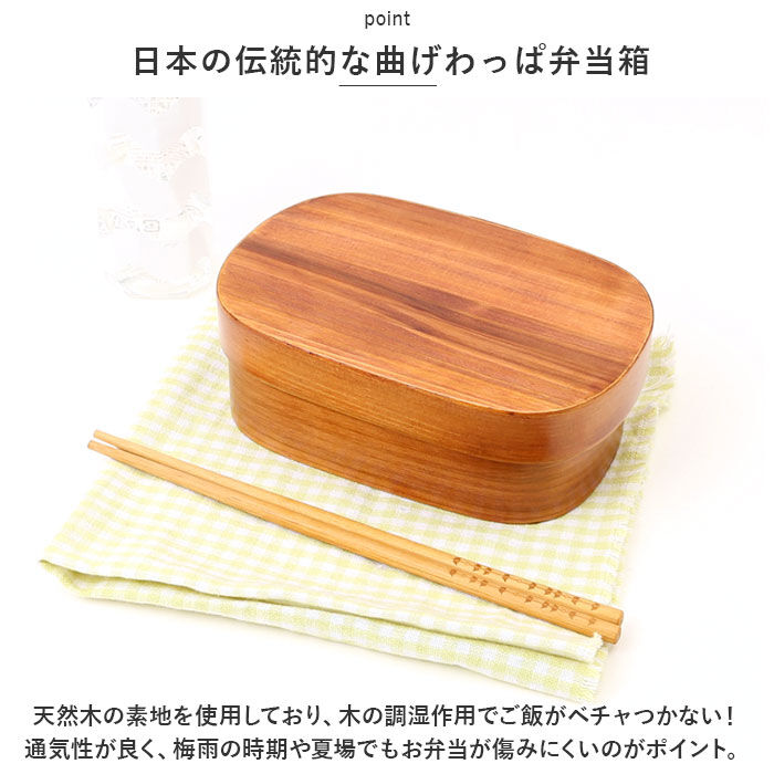 BACKYARD FAMILY「弁当箱 曲げわっぱ 通販 曲げわっぱ弁当箱 650ml 700ml まげわっぱ お弁当箱 わっぱ」|食器・キッチングッズ|