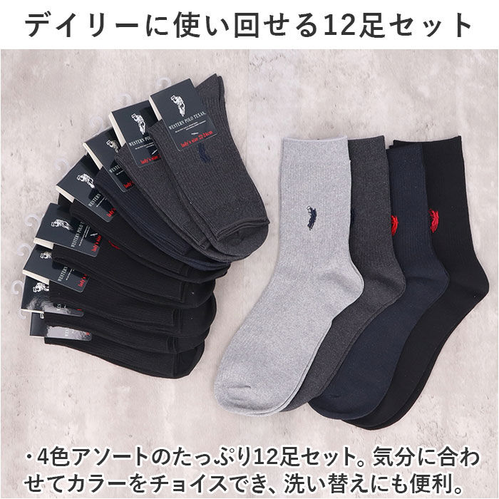 BACKYARD FAMILY「靴下 レディース 12足組 通販 クルーソックス ソックス 靴した くつ下 婦人靴下 高校生」|ソックス|