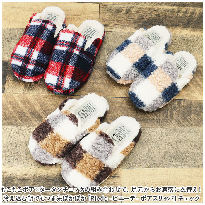 BACKYARD FAMILY「スリッパ 暖かい 通販 ボアスリッパ レディース ルームシューズ ボア 前詰まりスリッパ 手洗い」|ルームシューズ|