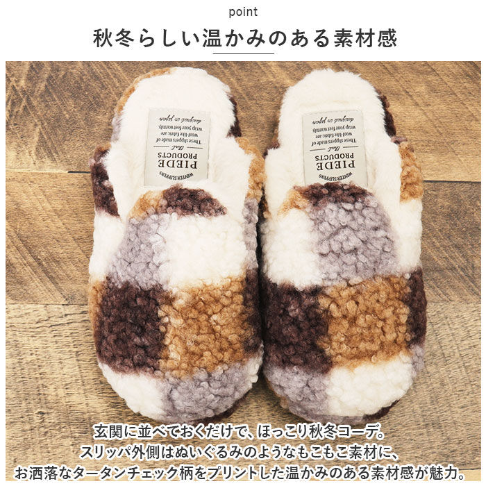 BACKYARD FAMILY「スリッパ 暖かい 通販 ボアスリッパ レディース ルームシューズ ボア 前詰まりスリッパ 手洗い」|ルームシューズ|