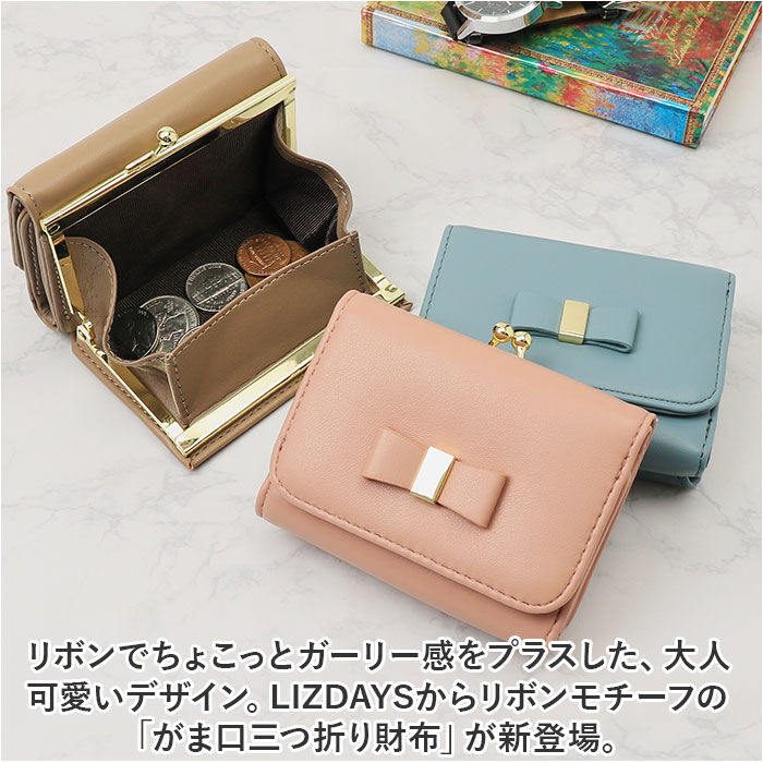 BACKYARD FAMILY「LIZDAYS リズデイズ 財布 lz-0917r 通販 三つ折り財布 がま口 レディース 折財布」|財布|