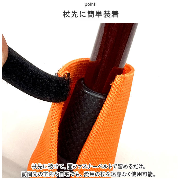 BACKYARD FAMILY「杖先カバー 室内用 1個入り 通販 杖先 カバー 杖用カバー マナーソックス ステッキカバー」|その他|