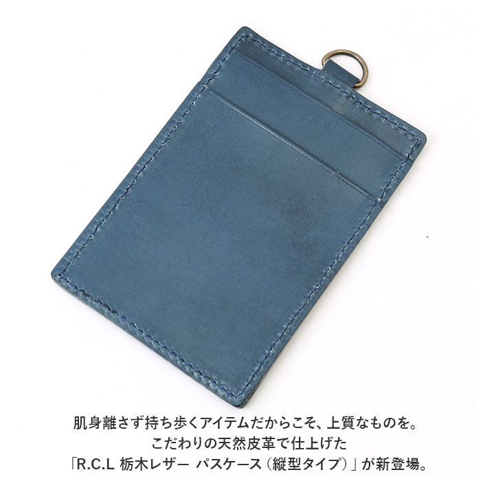 BACKYARD FAMILY「栃木レザー パスケース 通販 定期入れ 縦型 IDカード ケース カードホルダー idカード入れ」|定期入れ|