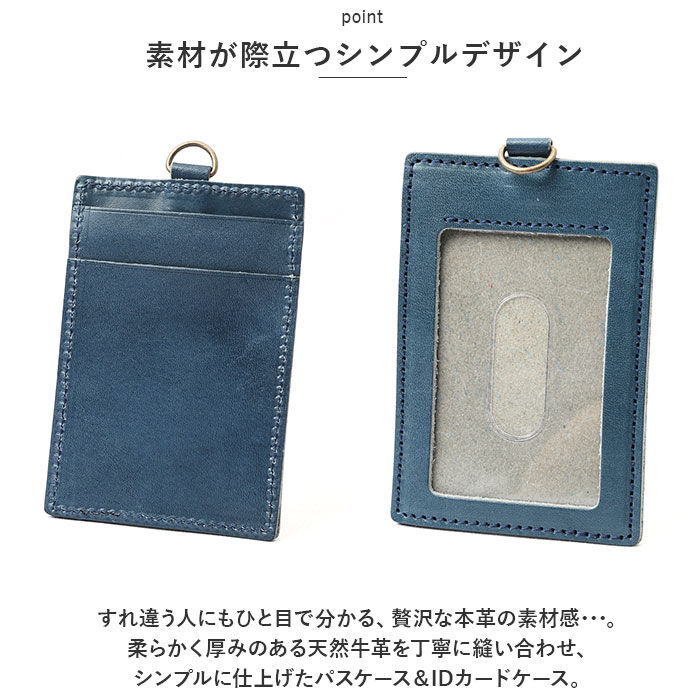 BACKYARD FAMILY「栃木レザー パスケース 通販 定期入れ 縦型 IDカード ケース カードホルダー idカード入れ」|定期入れ|