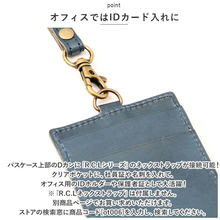 BACKYARD FAMILY「栃木レザー パスケース 通販 定期入れ 縦型 IDカード ケース カードホルダー idカード入れ」|定期入れ|