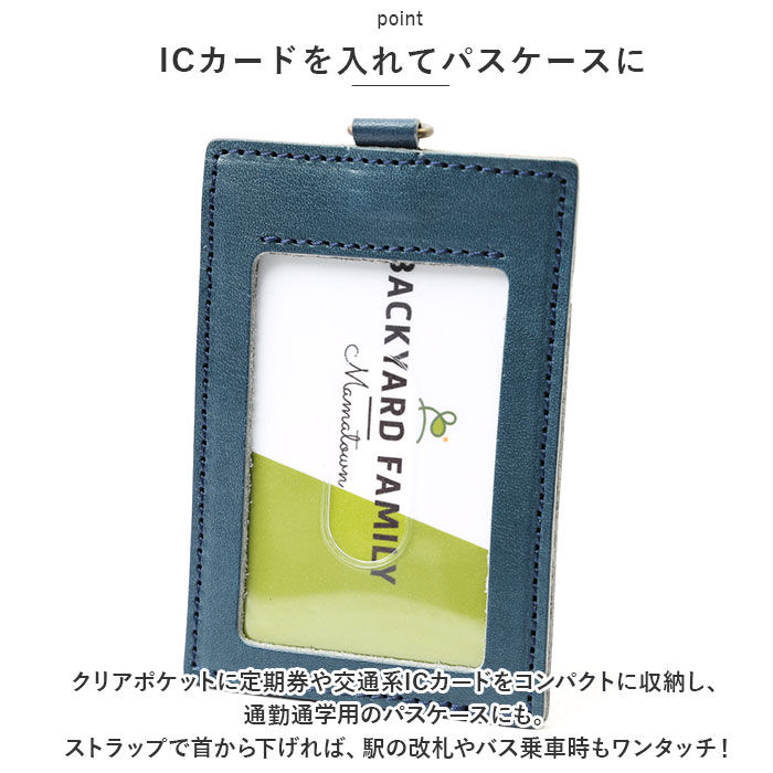 BACKYARD FAMILY「栃木レザー パスケース 通販 定期入れ 縦型 IDカード ケース カードホルダー idカード入れ」|定期入れ|
