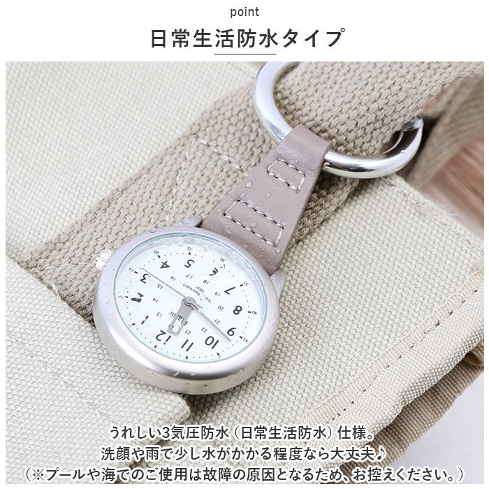 BACKYARD FAMILY「時計 付き キーホルダー 通販 Plaisir 時計 プレジール TK-437 カラビナウォッチ」|腕時計|