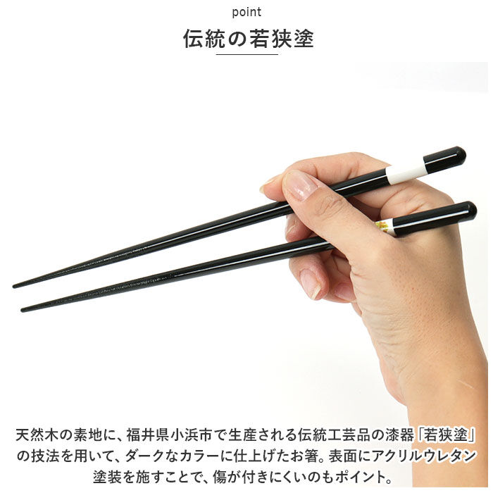 BACKYARD FAMILY「食洗機対応 箸 干支箸 通販 お箸 おはし はし 若狭箸 若狭塗 かわいい おしゃれ 木製」|食器・キッチングッズ|
