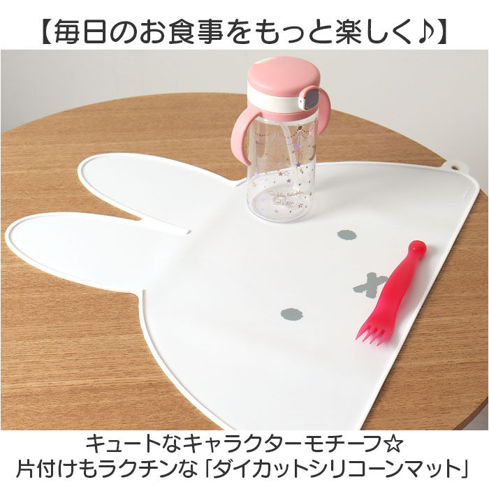 BACKYARD FAMILY「テーブルマット シリコン 通販 ティーズ ファクトリー シリコンマット ランチマット お食事マット」|その他|