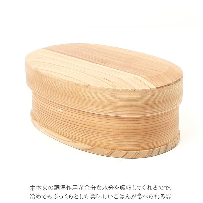 BACKYARD FAMILY「わっぱ 弁当箱 通販 新小判型 小判型 1段 一段 750ml 600ml わっぱ弁当 まげわっぱ」|食器・キッチングッズ|
