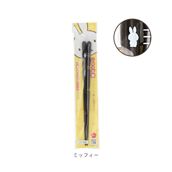 BACKYARD FAMILY「矯正箸 子供 通販 お箸 18cm 21cm 23cm キャラクター グッズ はし キッズ」|食器・キッチングッズ|