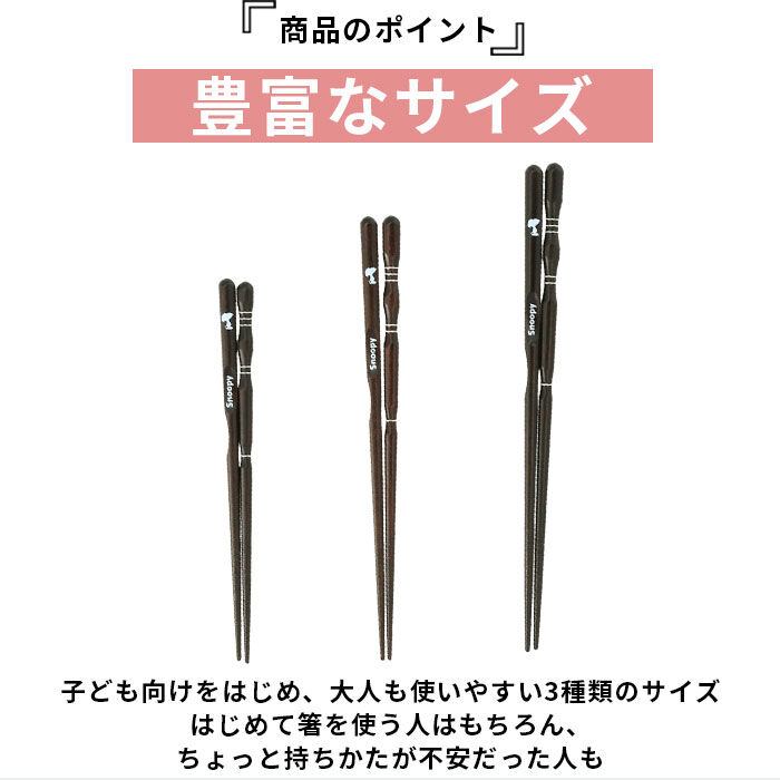 BACKYARD FAMILY「矯正箸 子供 通販 お箸 18cm 21cm 23cm キャラクター グッズ はし キッズ」|食器・キッチングッズ|