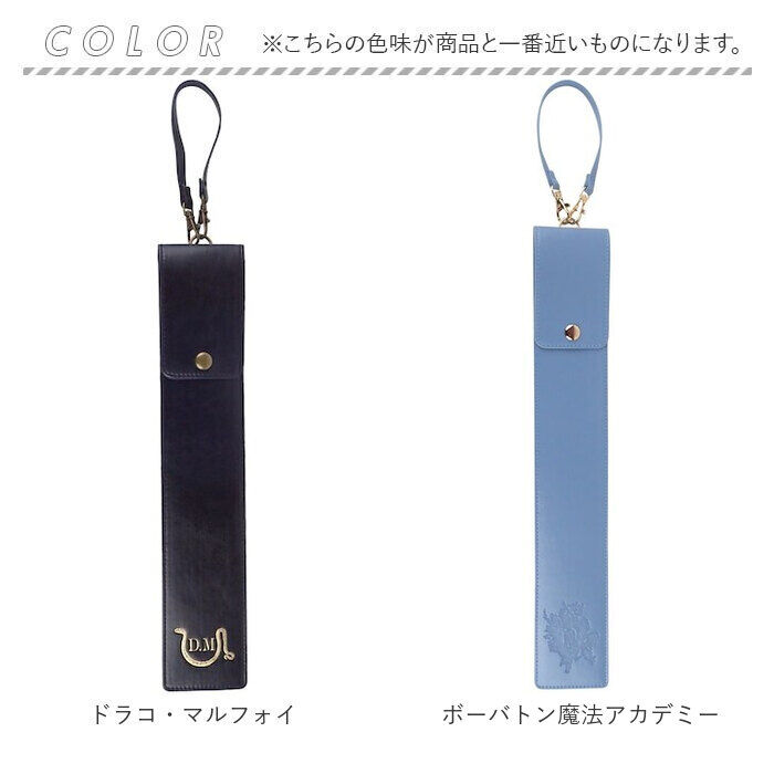 BACKYARD FAMILY「ハリーポッター 杖 ケース 通販 FLAPPER ストラップ 収納 杖ケース 杖ホルダー 持ち運び」|その他|