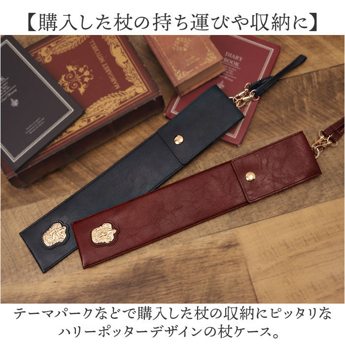 BACKYARD FAMILY「ハリーポッター 杖 ケース 通販 FLAPPER ストラップ 収納 杖ケース 杖ホルダー 持ち運び」|その他|