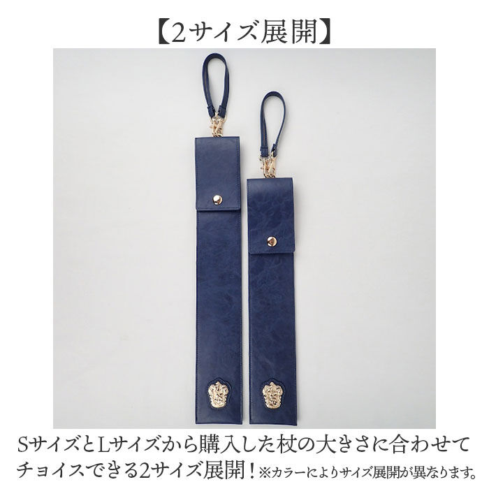 BACKYARD FAMILY「ハリーポッター 杖 ケース 通販 FLAPPER ストラップ 収納 杖ケース 杖ホルダー 持ち運び」|その他|