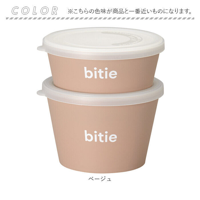 BACKYARD FAMILY「デリカップ 日本製 お弁当 通販 お弁当箱 レンジ可 2個セット 電子レンジOK 食洗機OK」|食器・キッチングッズ|