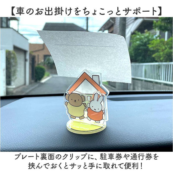 BACKYARD FAMILY「ダッシュボードクリップ 通販 アクリルスタンド 車 車内 クリップ ダッシュボード 駐車券 カード」|その他|
