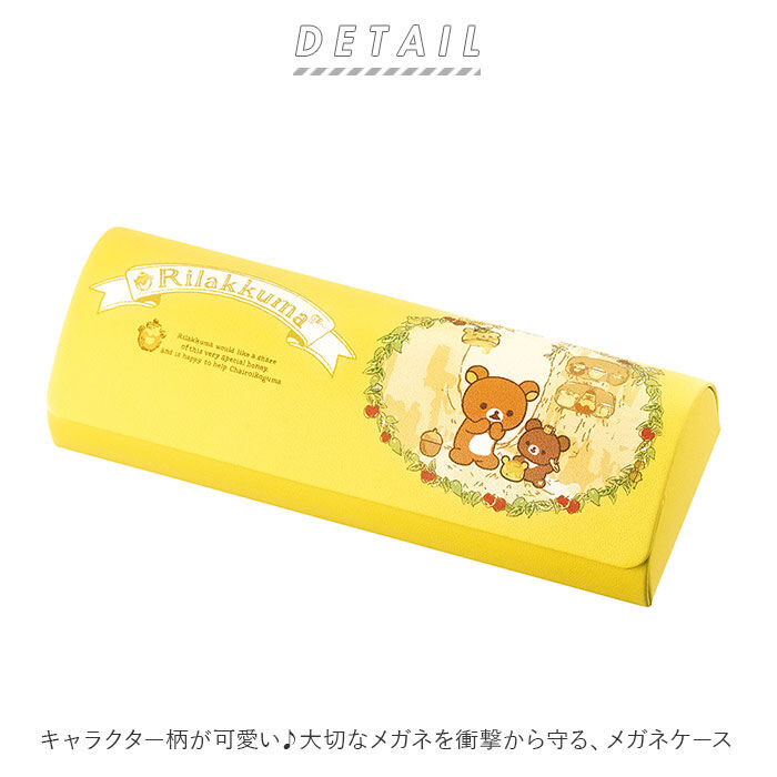 BACKYARD FAMILY「メガネケース キャラクター 通販 眼鏡ケース ハード めがねケース 可愛い すみっコぐらし」|その他|