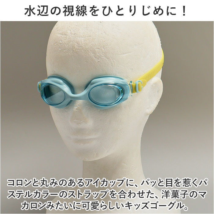 BACKYARD FAMILY「水泳 ゴーグル 曇り止め 子供 通販 スイムゴーグル スイミングゴーグル 水中メガネ 水中眼鏡」|その他|