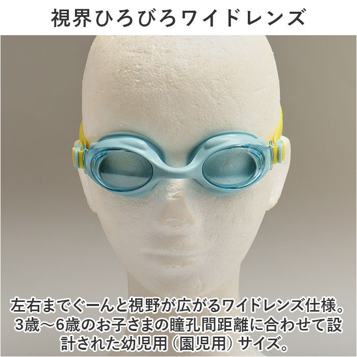 BACKYARD FAMILY「水泳 ゴーグル 曇り止め 子供 通販 スイムゴーグル スイミングゴーグル 水中メガネ 水中眼鏡」|その他|
