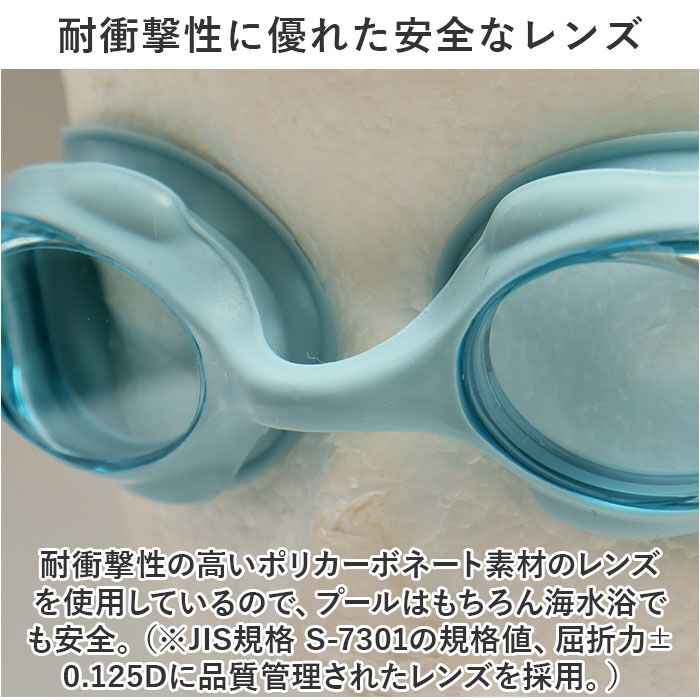BACKYARD FAMILY「水泳 ゴーグル 曇り止め 子供 通販 スイムゴーグル スイミングゴーグル 水中メガネ 水中眼鏡」|その他|