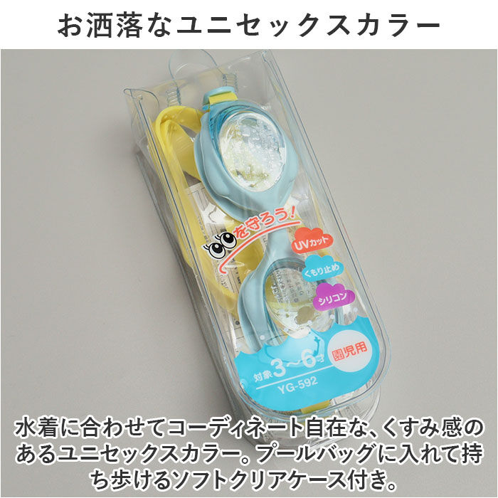 BACKYARD FAMILY「水泳 ゴーグル 曇り止め 子供 通販 スイムゴーグル スイミングゴーグル 水中メガネ 水中眼鏡」|その他|