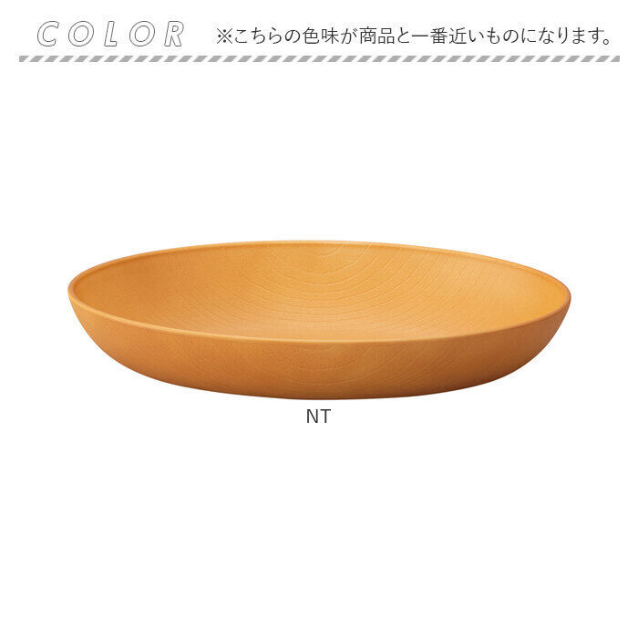 BACKYARD FAMILY「オーバルプレート 木目調 通販 ランチプレート お皿 プレート 皿 ランチ皿 ワンプレート 楕円形」|食器・キッチングッズ|