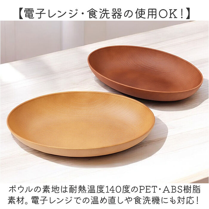 BACKYARD FAMILY「オーバルプレート 木目調 通販 ランチプレート お皿 プレート 皿 ランチ皿 ワンプレート 楕円形」|食器・キッチングッズ|