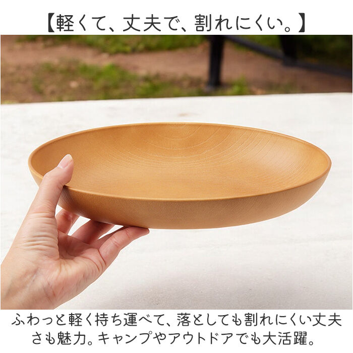 BACKYARD FAMILY「オーバルプレート 木目調 通販 ランチプレート お皿 プレート 皿 ランチ皿 ワンプレート 楕円形」|食器・キッチングッズ|
