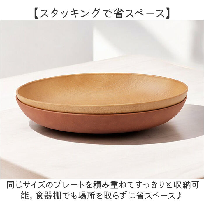 BACKYARD FAMILY「オーバルプレート 木目調 通販 ランチプレート お皿 プレート 皿 ランチ皿 ワンプレート 楕円形」|食器・キッチングッズ|