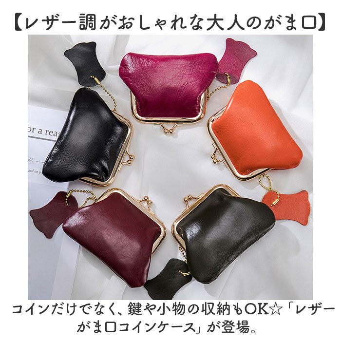 BACKYARD FAMILY「コインケース 革 通販 がま口 小銭入れ 財布 さいふ ウォレット レザー 革コインケース 口金」|コインケース|