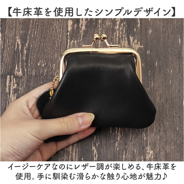 BACKYARD FAMILY「コインケース 革 通販 がま口 小銭入れ 財布 さいふ ウォレット レザー 革コインケース 口金」|コインケース|