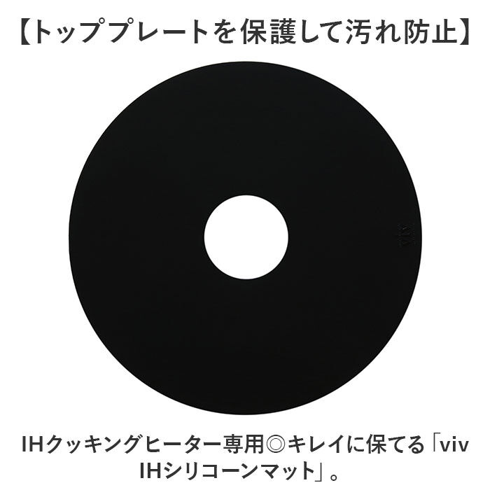 BACKYARD FAMILY「ＩＨヒーター マット 通販 IHクッキングヒーター カバー シリコン IHシリコーンマット viv」|その他|