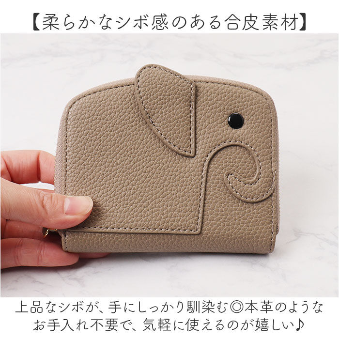 BACKYARD FAMILY「lizdays リズデイズ ミニ 財布 ゾウ型 lz-67402 通販 ミニ財布 コインケース」|その他|