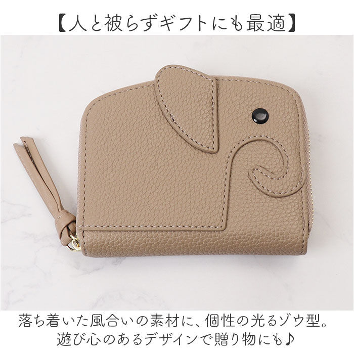 BACKYARD FAMILY「lizdays リズデイズ ミニ 財布 ゾウ型 lz-67402 通販 ミニ財布 コインケース」|その他|