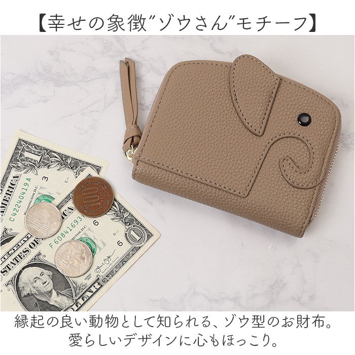 BACKYARD FAMILY「lizdays リズデイズ ミニ 財布 ゾウ型 lz-67402 通販 ミニ財布 コインケース」|その他|