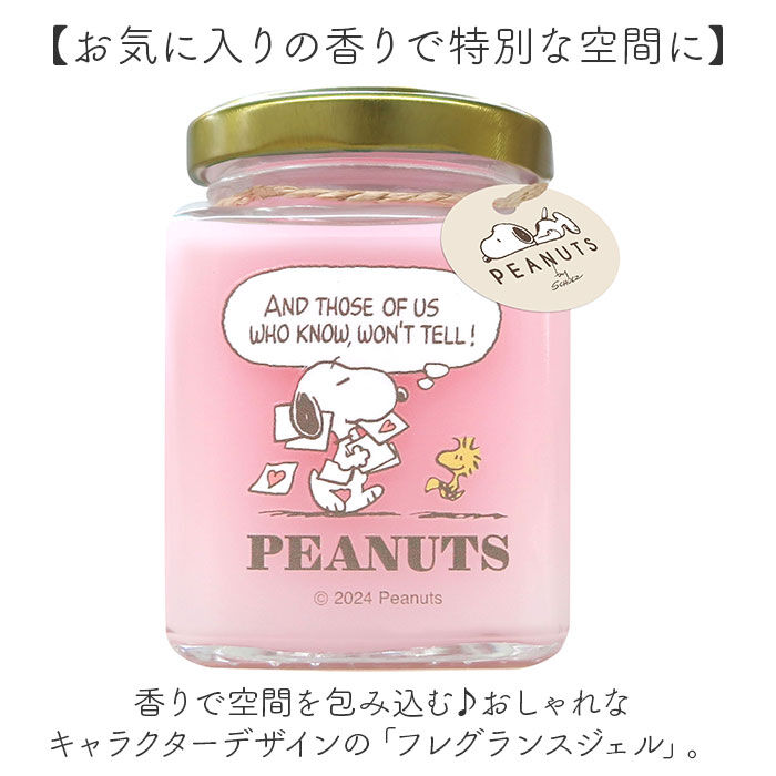 BACKYARD FAMILY「MEIHO メイホウ フレグランスジェル キャラクター 通販 芳香剤 ゲル状芳香剤」|アロマ・ルームフレグランス|