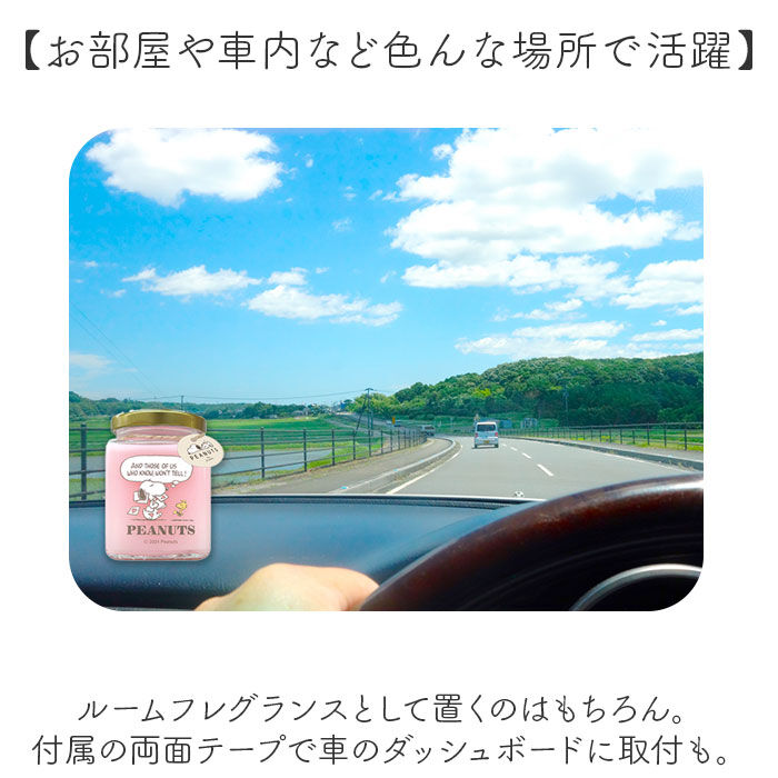 BACKYARD FAMILY「MEIHO メイホウ フレグランスジェル キャラクター 通販 芳香剤 ゲル状芳香剤」|アロマ・ルームフレグランス|
