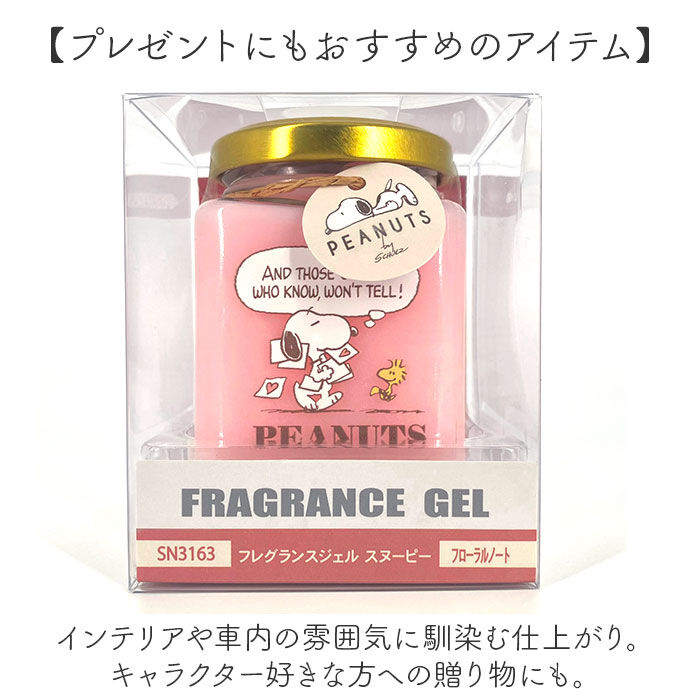 BACKYARD FAMILY「MEIHO メイホウ フレグランスジェル キャラクター 通販 芳香剤 ゲル状芳香剤」|アロマ・ルームフレグランス|