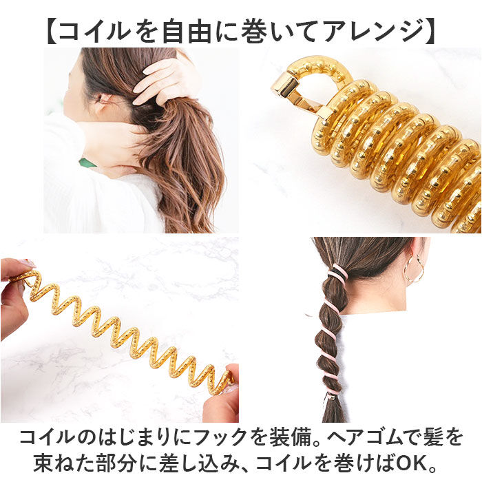 BACKYARD FAMILY「ヘアアクセサリー コイルアップ 通販 コイルアップポニー コイルゴム 髪飾り ゴム ヘアゴム」|ヘアゴム・シュシュ|