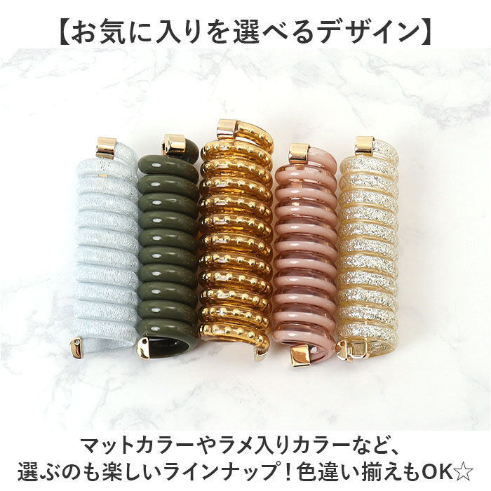 BACKYARD FAMILY「ヘアアクセサリー コイルアップ 通販 コイルアップポニー コイルゴム 髪飾り ゴム ヘアゴム」|ヘアゴム・シュシュ|