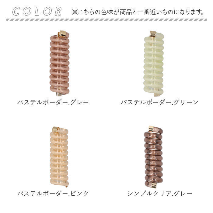 BACKYARD FAMILY「ヘアアクセサリー コイルアップ 通販 コイルアップポニー コイルゴム 髪飾り ゴム ヘアゴム」|ヘアゴム・シュシュ|
