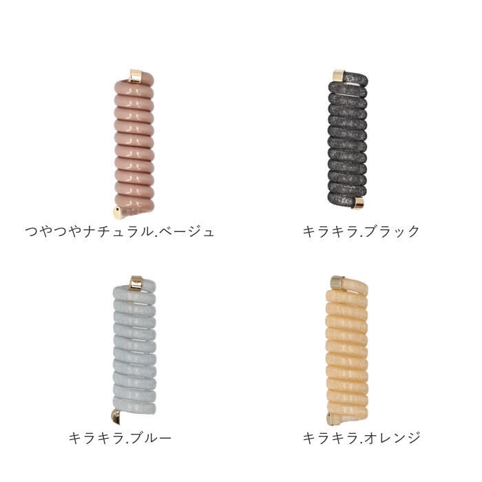 BACKYARD FAMILY「ヘアアクセサリー コイルアップ 通販 コイルアップポニー コイルゴム 髪飾り ゴム ヘアゴム」|ヘアゴム・シュシュ|