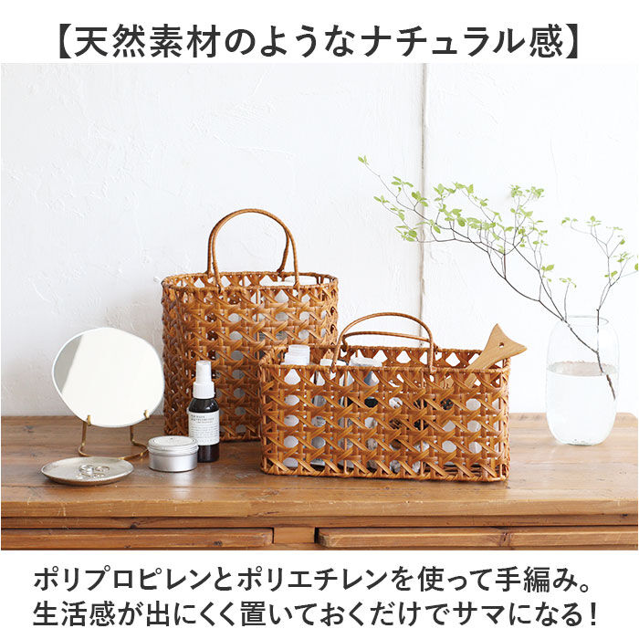 BACKYARD FAMILY「UTILE 洗えるバスケット 通販 かご バスケット 持ち手付き ハンドル付き カゴ 八つ目編み」|その他|
