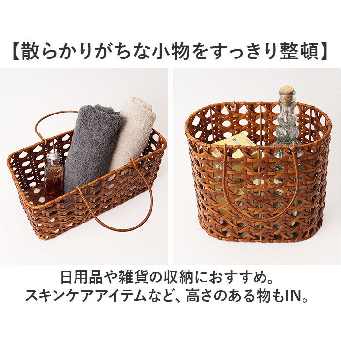 BACKYARD FAMILY「UTILE 洗えるバスケット 通販 かご バスケット 持ち手付き ハンドル付き カゴ 八つ目編み」|その他|
