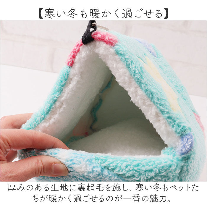 BACKYARD FAMILY「ハムスター あったか ハウス 通販 ハンモック ベッド ハムスターハウス 冬 もこもこ 暖かい」|その他|