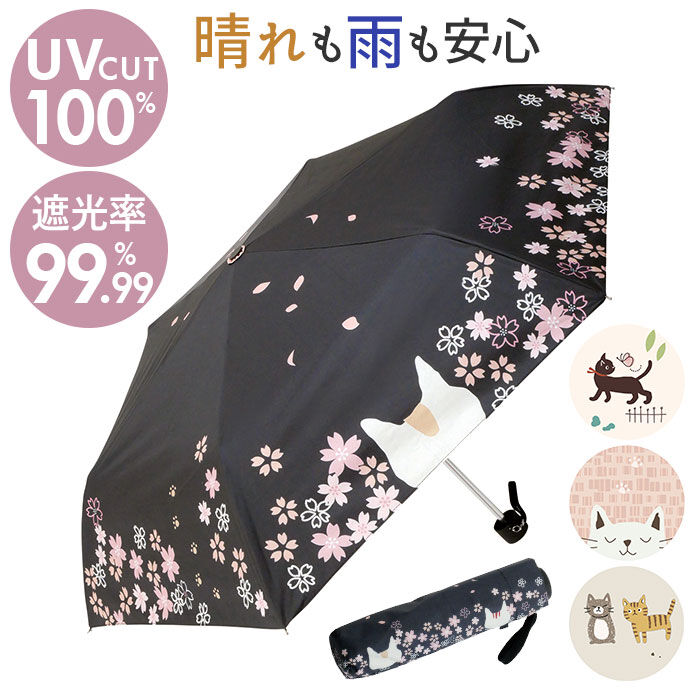 BACKYARD FAMILY「晴雨兼用 折りたたみ傘 通販 日傘 雨傘 折り畳み傘 折りたたみ コンパクト 折りたたみ日傘」|傘|