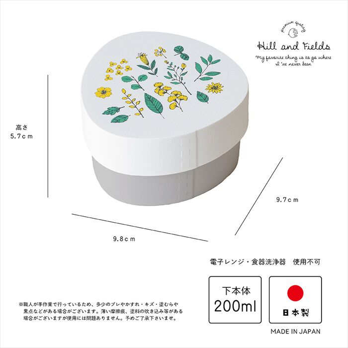 BACKYARD FAMILY「おにぎり 弁当箱 通販 日本製 わっぱ風 ランチボックス おにぎりケース わっぱ風弁当箱 おむすび」|食器・キッチングッズ|