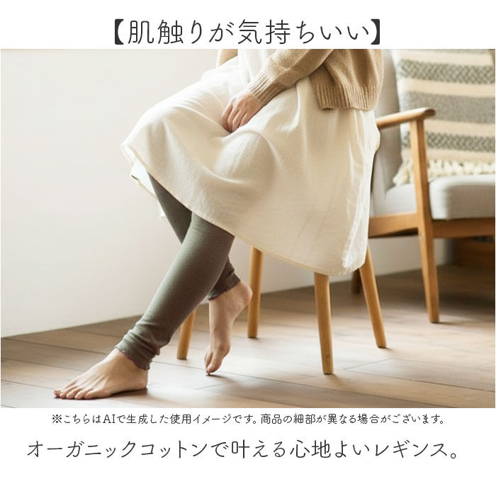 BACKYARD FAMILY「レギンス レディース マチ付き 通販 日本製 インナーパンツ レギンスパンツ スパッツ」|レギンス・スパッツ|